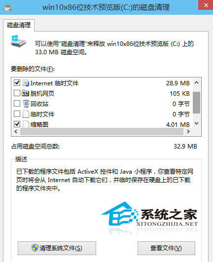  Win10系统windows.old文件清理步骤