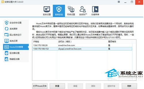  Win10系统下网页版OneDrive无法连接的解决方法