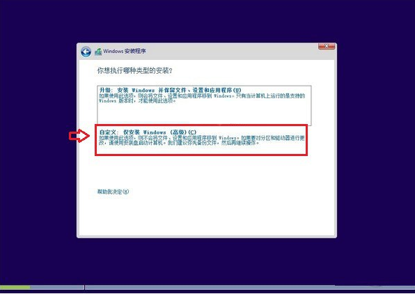 硬盘安装Win10系统步骤详解,硬盘安装Win10系统图文教程,系统之家