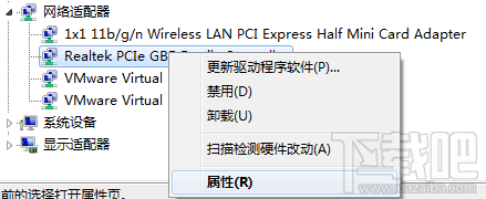 网卡属性