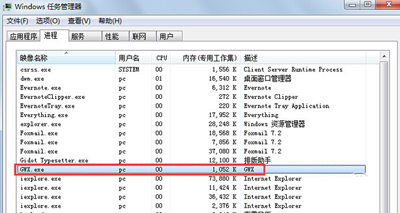 通过删除 GWX.exe 进程临时取消Win10升级提示