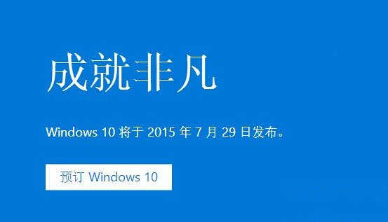 win10升级预定能不能取消 脚本之家