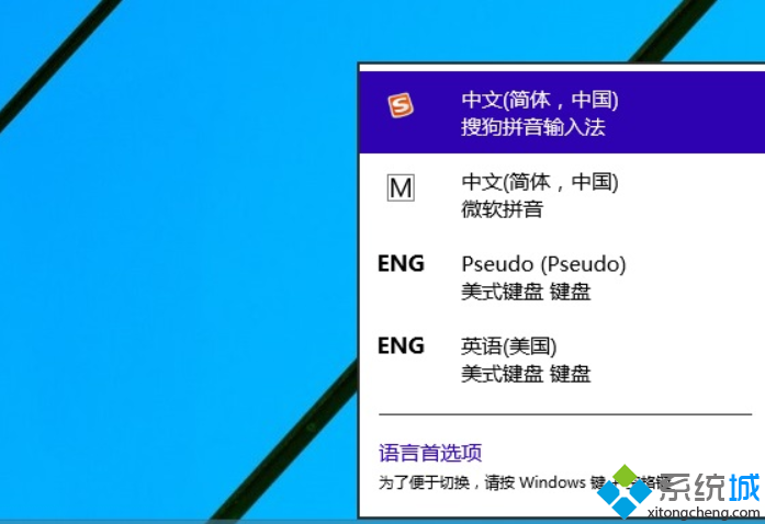 Win10预览版系统怎么安装搜狗拼音输入法？