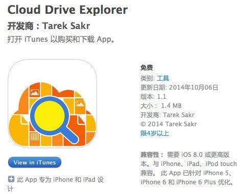 iCloudDrive可以用Win10打开吗,iCloudDrive能支持Win10系统吗,系统之家