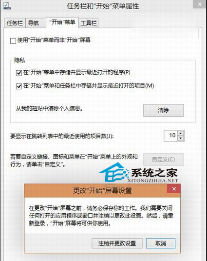  Windows 10系统如何去除已卸载的Modern应用图标