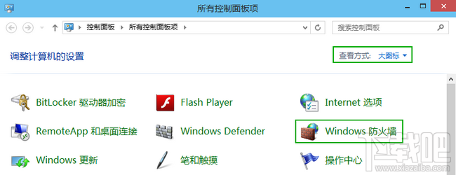 win10防火墙怎么关闭？