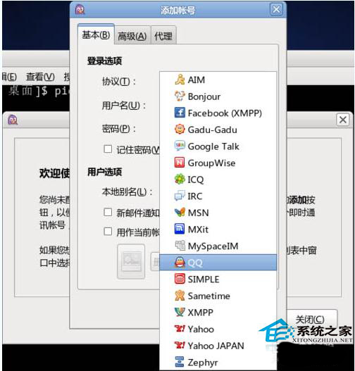  如何在Linux系统中使用QQ