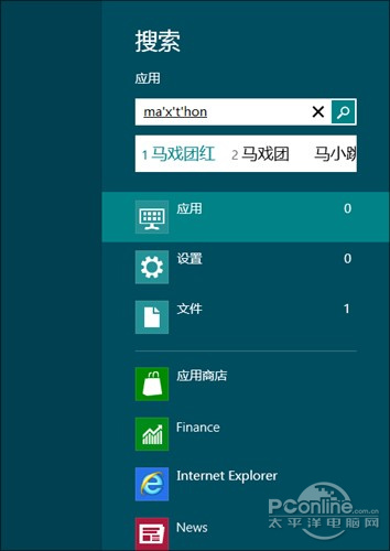 Win8 RP版问题解答