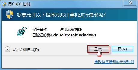 Win7 桌面图标都变成了相同的怎么办