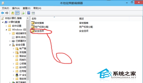  Windows 10无法使用管理员账户启动应用怎么办？