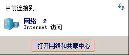 Win7系统网络连接查看方法