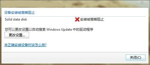 win7下怎么阻止陌生U盘启动