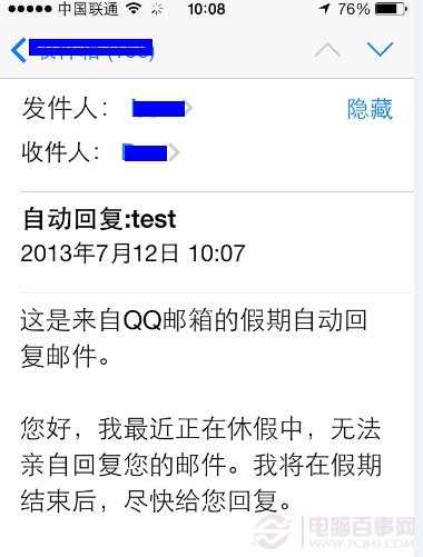 怎么设置qq邮箱自动回复