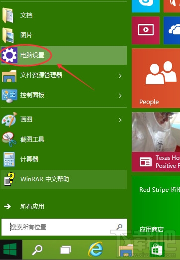 Win10怎么启动关闭禁用OneDrive同步