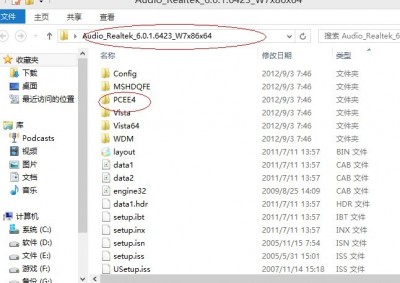 windows 8无法开启杜比音效的解决办法