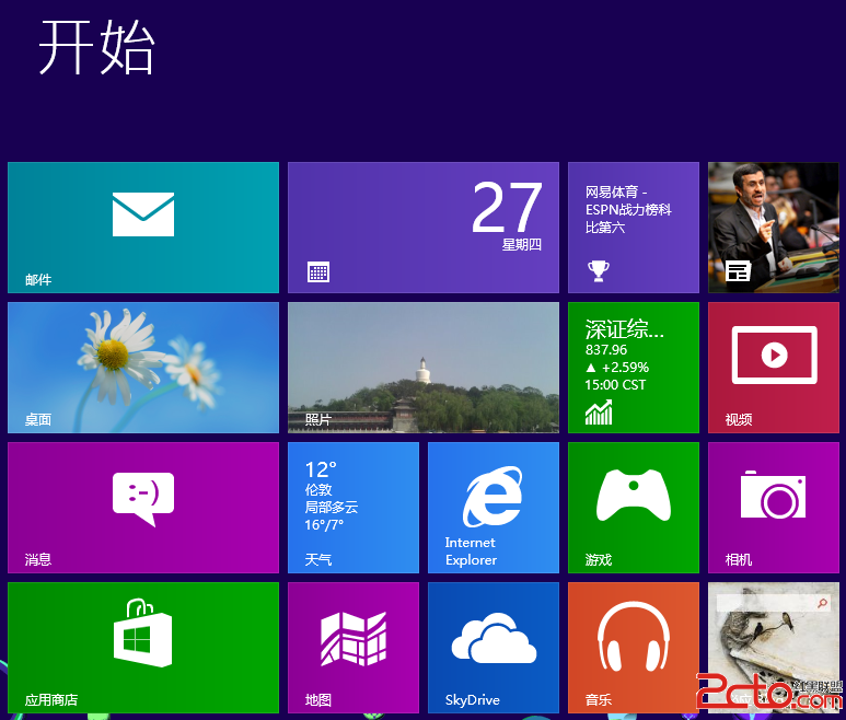 设置Windows 8开始画面中瓷贴最大行数的技巧