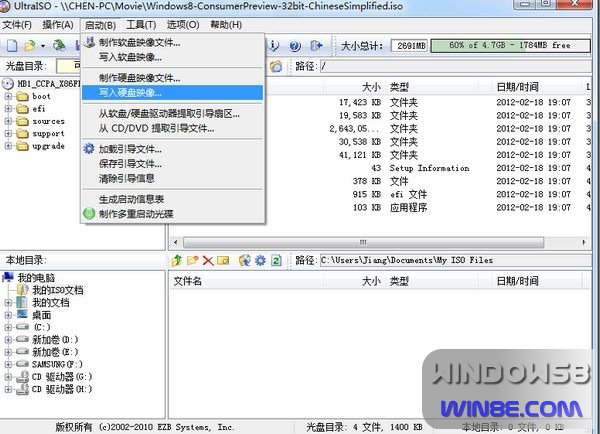 用U盘安装Win8双系统图文教程