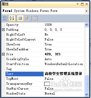 怎样创建一个window应用程序