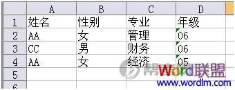 某列、某行有重复数据