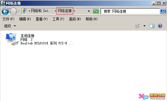 Win7系统网络连接查看方法