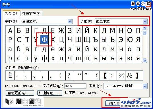 直径符号如何打word、excel、cad中直径符号打法