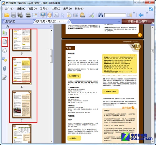 PDF文件怎么打开？PDF阅读器下载推荐 