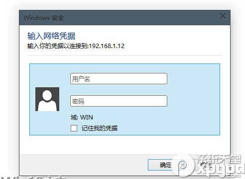 升级win10预览版9926后无法访问局域网解决方法