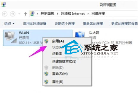  Windows10无线wifi开启教程