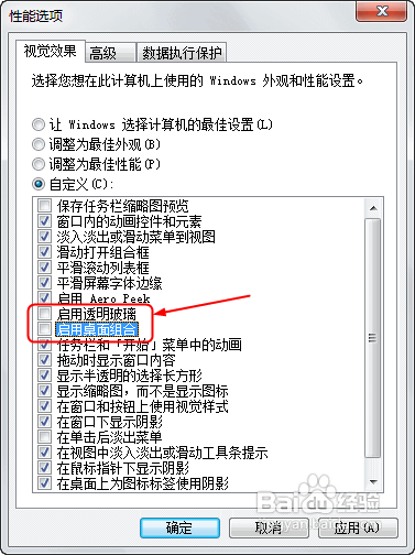 解决Win7显示器驱动已停止响应并且已恢复