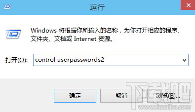 Win10怎么取消开机密码？