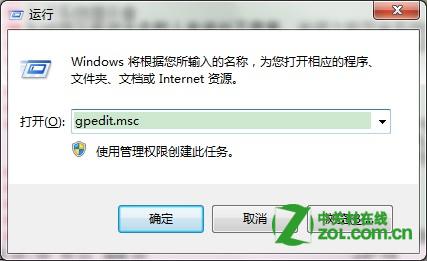 win7怎么去除强制关机提示框