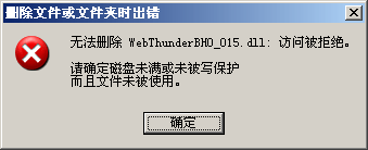 Unlocker是个什么软件？