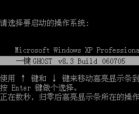 一键GHOST使用图文教程