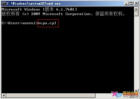 Win7系统网络连接查看方法