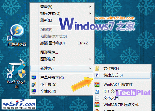 win7关机快捷键和重启快捷键