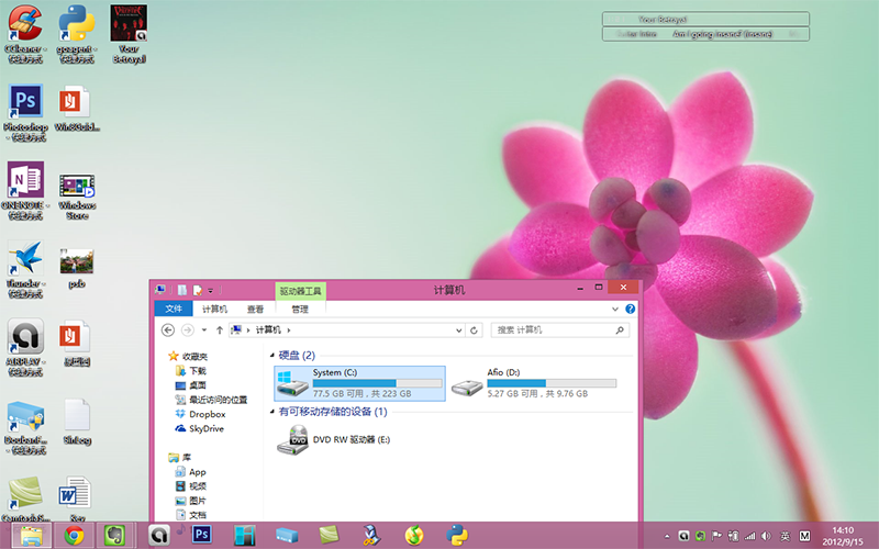 Windows 8界面细述