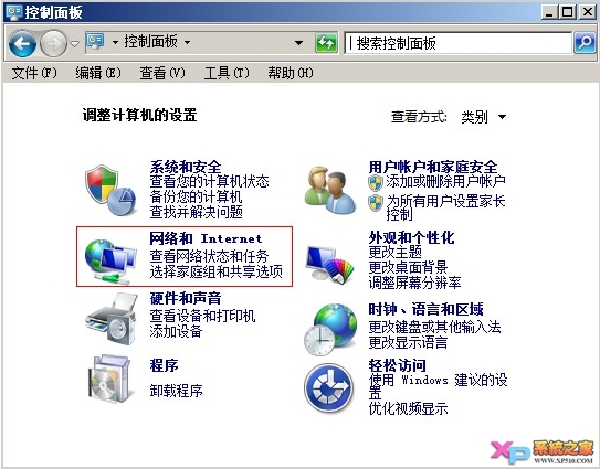 Win7系统网络连接查看方法