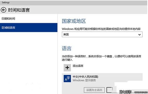 win10默认拼音输入法怎么设置？