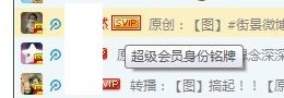 QQ svip超级会员怎么开通？