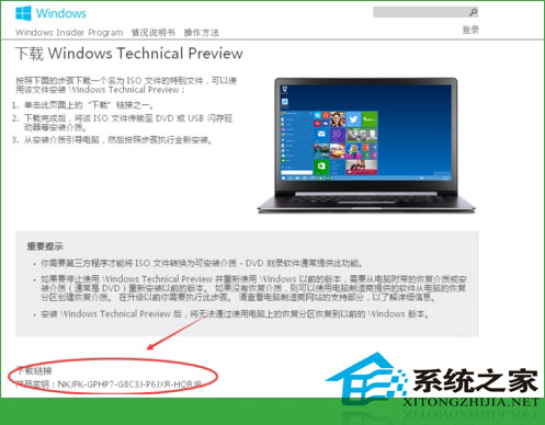  Win10获取密钥的方法