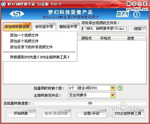 WMV转3GP完美解决方案