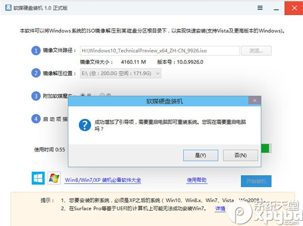 怎么用硬盘安装win10？硬盘安装win10系统最新版教程