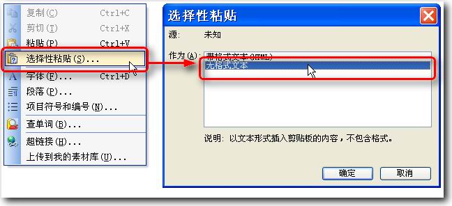 WPS独门利器文字工具