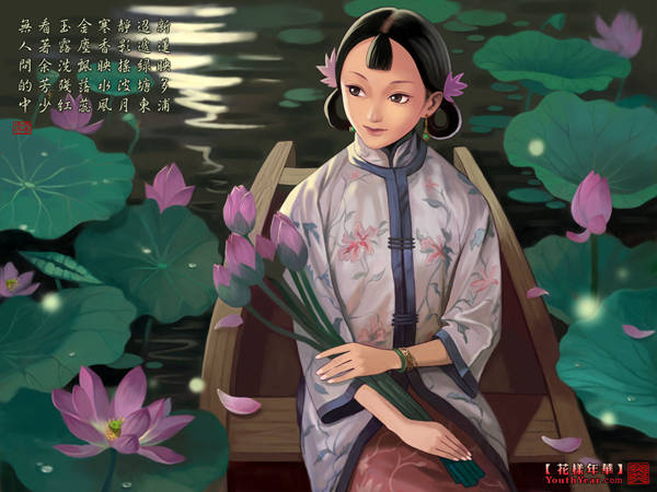 插画师炎炎作品之《花样年华》