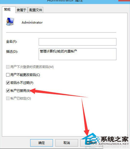  启用设置Win10系统管理员账户的技巧