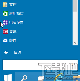 Win10系统恢复功能怎么使用？