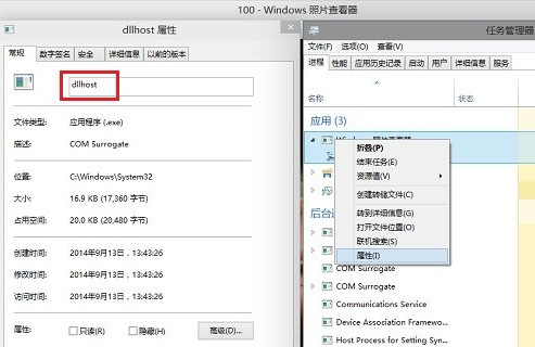 Win10照片查看器的系统进程是什么?