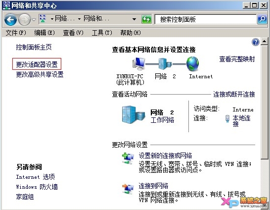 Win7系统网络连接查看方法