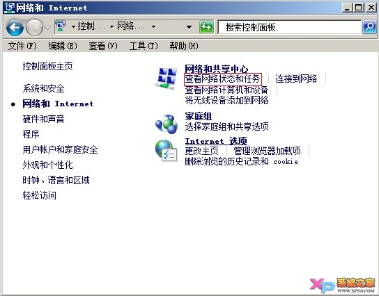 Win7系统网络连接查看方法