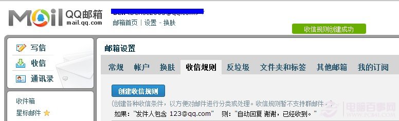 怎么设置qq邮箱自动回复